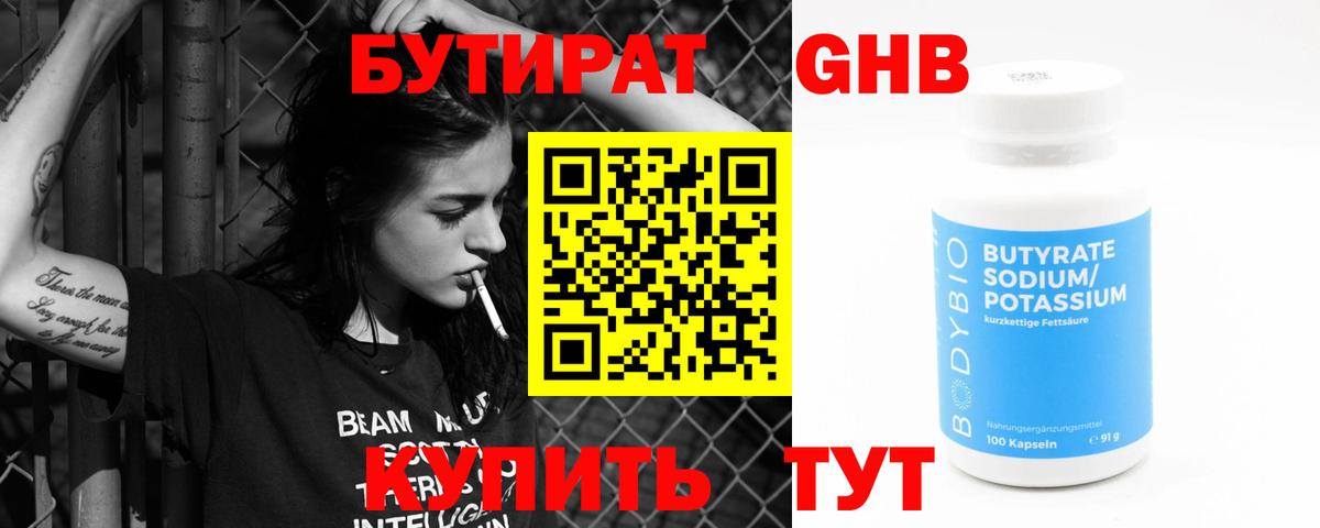Бутират оксана  Вход с VPN  Каменск-Шахтинский 