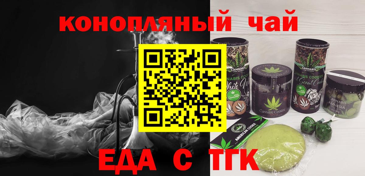 Canna-Cookies конопля  Вход с VPN  Каменск-Шахтинский 