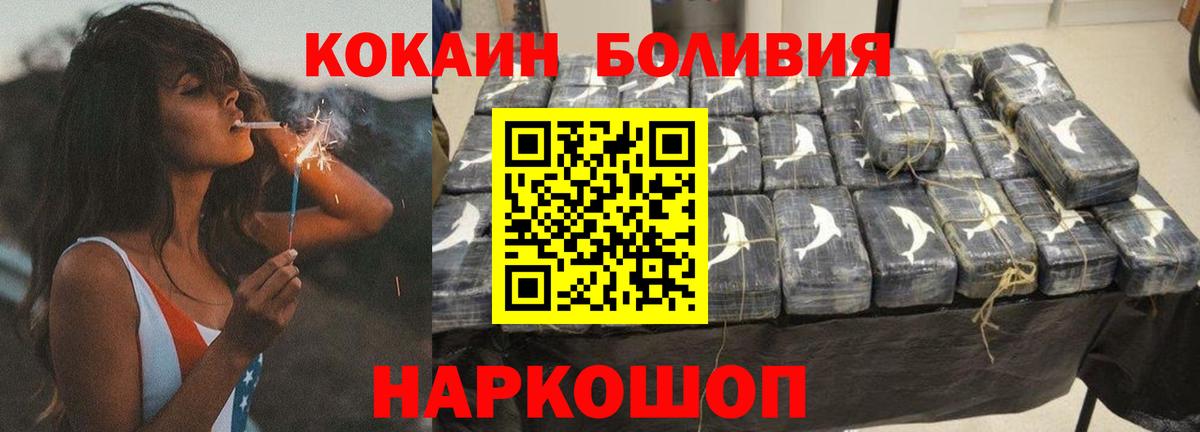 Кокаин Колумбийский  Вход с VPN  Каменск-Шахтинский  COCAIN FishScale 