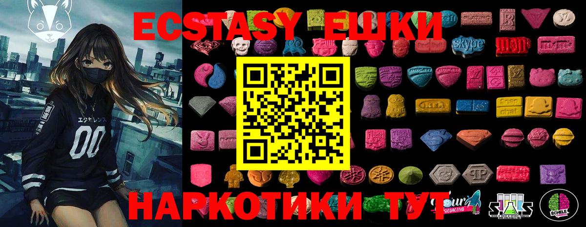 Ecstasy Punisher  Экстази Cube  наркотики  Каменск-Шахтинский  Вход с VPN 