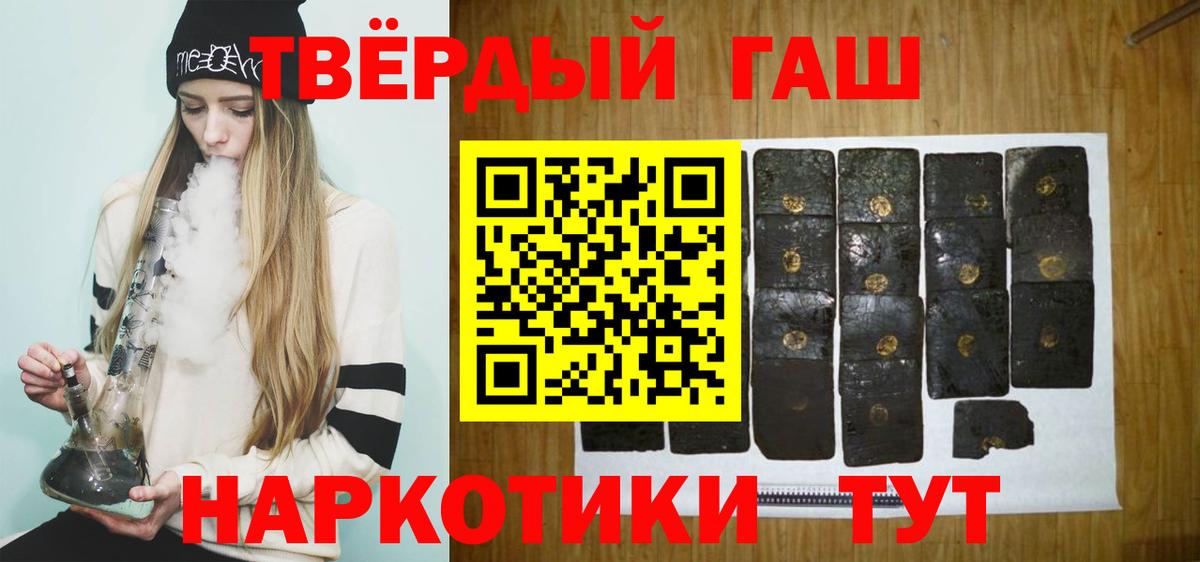 Гашиш Cannabis  Вход с VPN  Каменск-Шахтинский  ГАШ  Гашиш индика сатива 