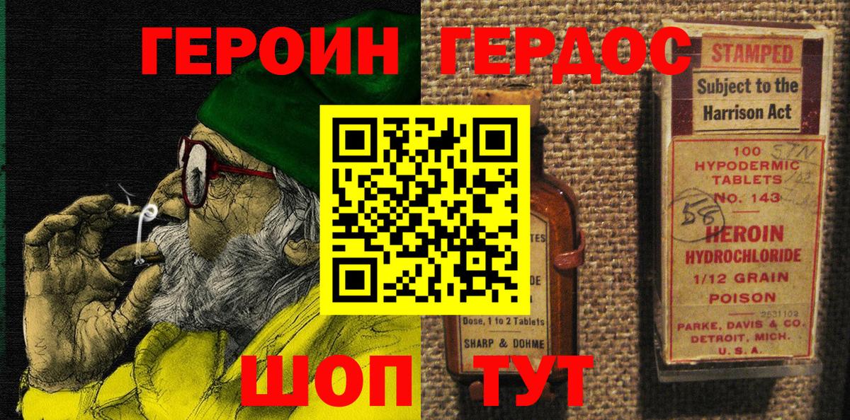Каменск-Шахтинский  Героин  Вход с VPN  Героин гречка 