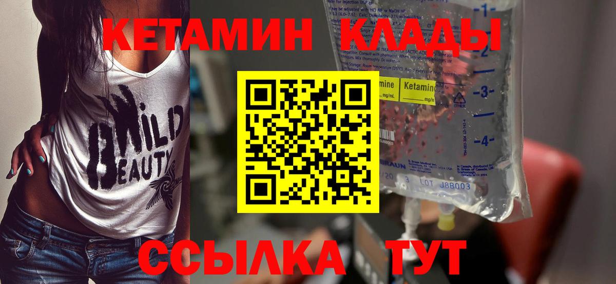 КЕТАМИН ketamine  Вход с VPN  Кетамин ketamine  Каменск-Шахтинский 