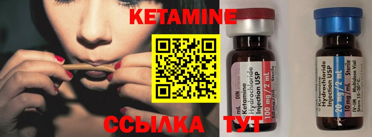 Кетамин VHQ Каменск-Шахтинский