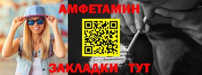 амфетамин Кумертау