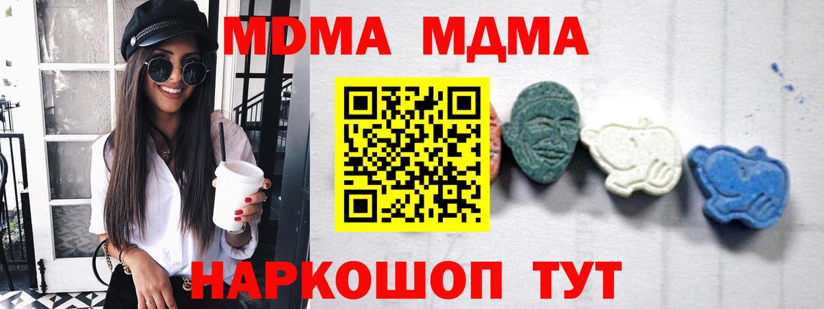 Каменск-Шахтинский  MDMA Molly  Вход с VPN 