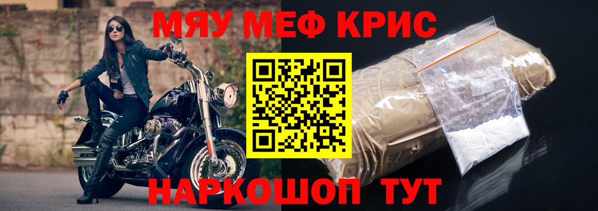 Меф  Каменск-Шахтинский