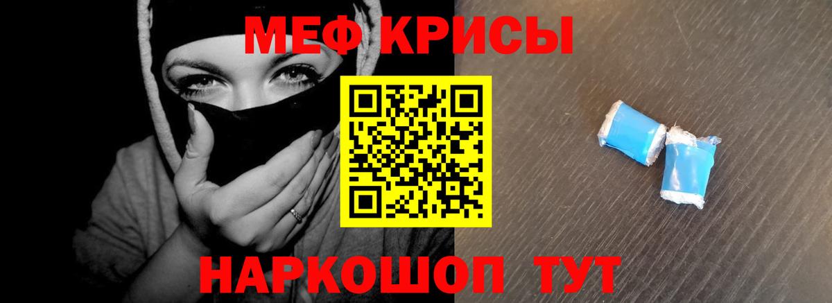 МЕФ мяу мяу  МЯУ-МЯУ мяу мяу  Вход с VPN  где можно купить   Каменск-Шахтинский 