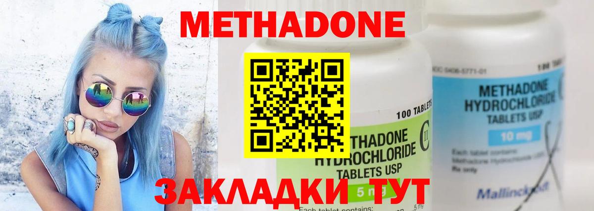 Метадон мёд  МЕТАДОН мёд  Каменск-Шахтинский  Вход с VPN 