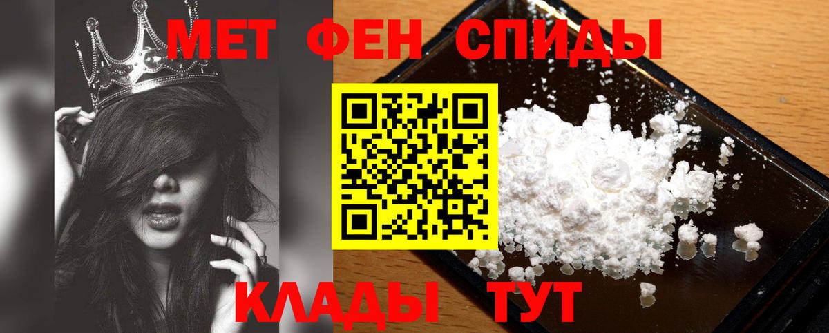 МЕТАМФЕТАМИН витя Каменск-Шахтинский