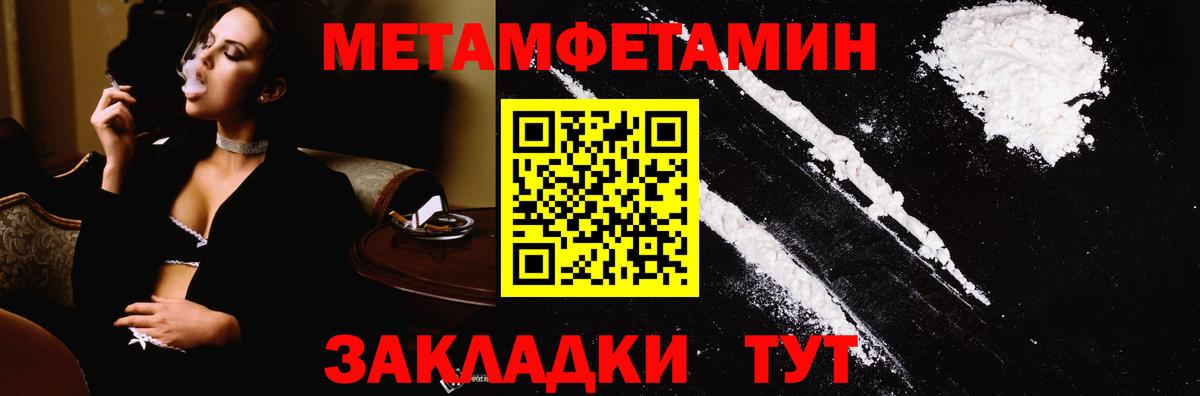 Каменск-Шахтинский  МЕТАМФЕТАМИН  Вход с VPN  МЕТАМФЕТАМИН пудра 