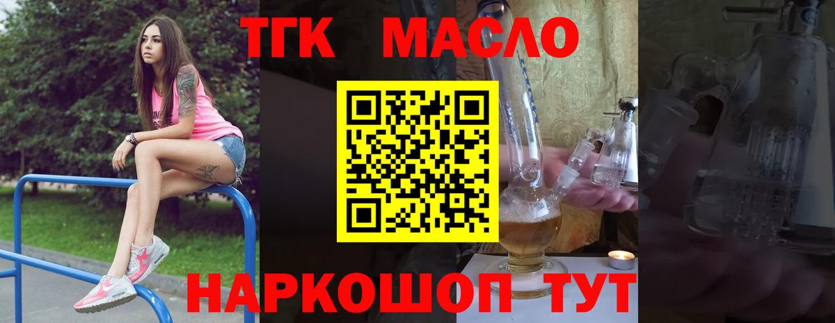 Дистиллят ТГК вейп  где найти   Каменск-Шахтинский  Вход с VPN 