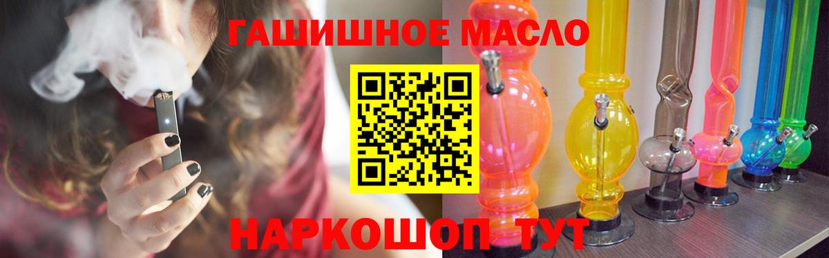 Дистиллят ТГК THC oil Каменск-Шахтинский