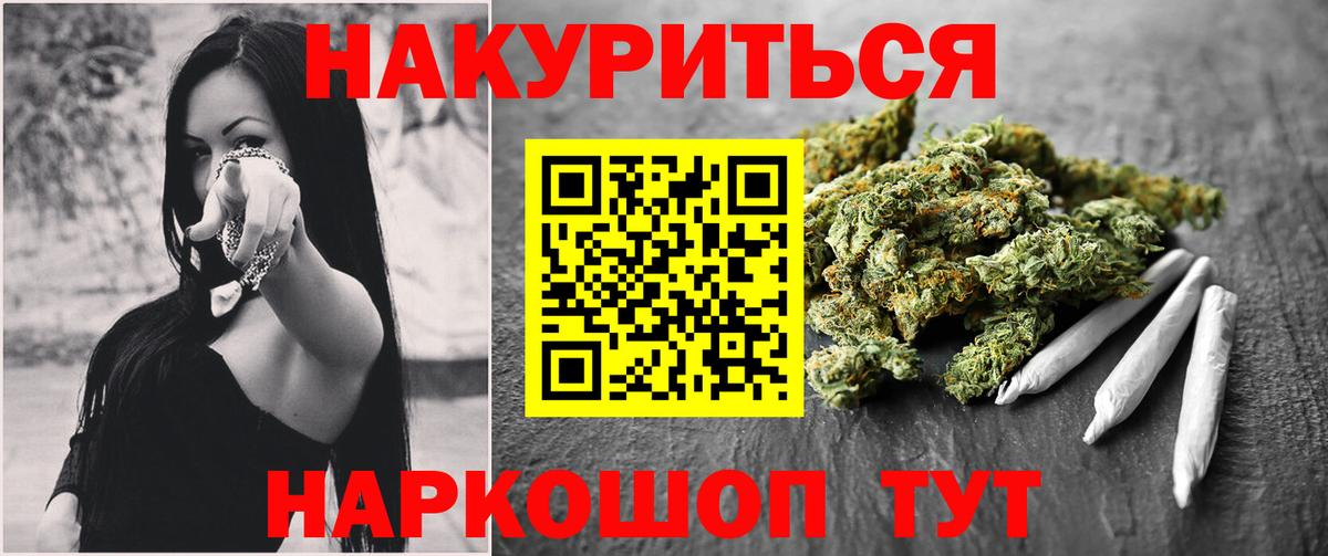 Канабис ГИДРОПОН Каменск-Шахтинский